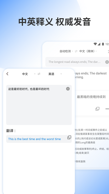 乐读翻译app