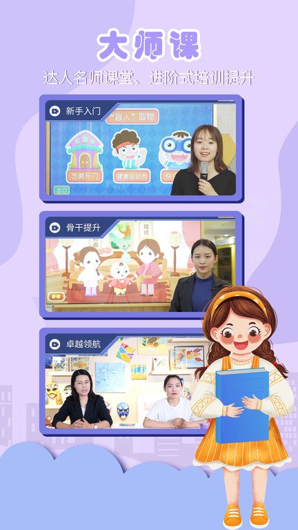 朗朗云课手机版