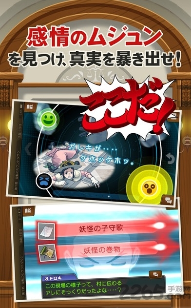 逆转裁判5中文版