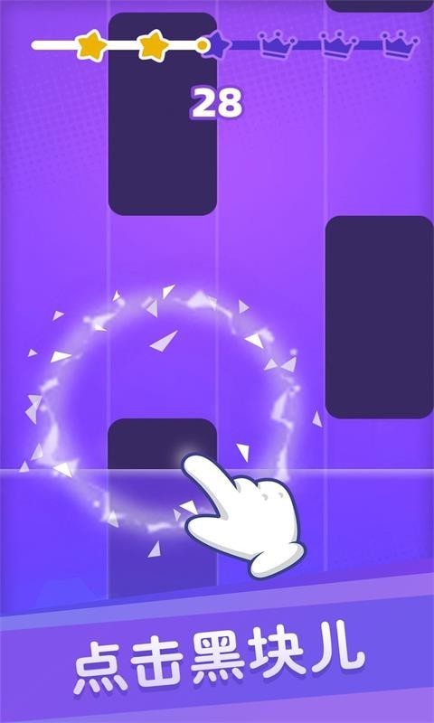 跳一跳黑白钢琴块游戏