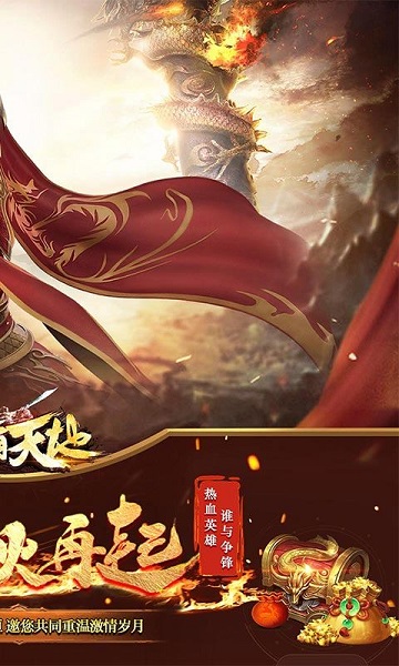 雄霸天地果盘版