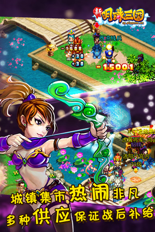 明珠三国变态版 明珠三国下载