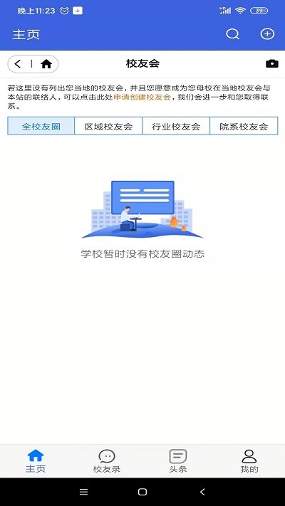 教育全景地图最新版