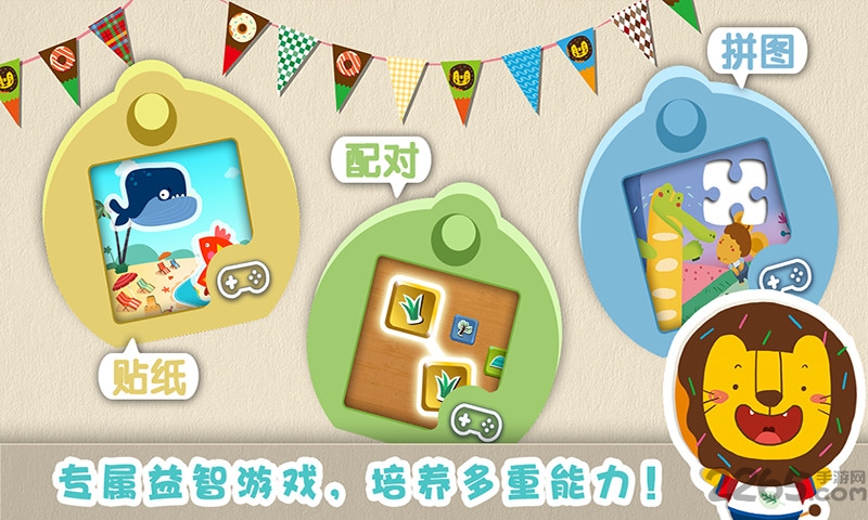 多纳故事屋游戏