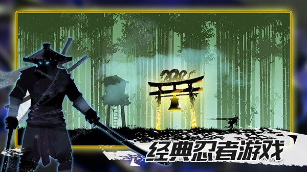 忍者征途手机版