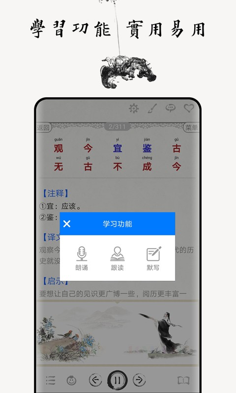 增广贤文最新版本