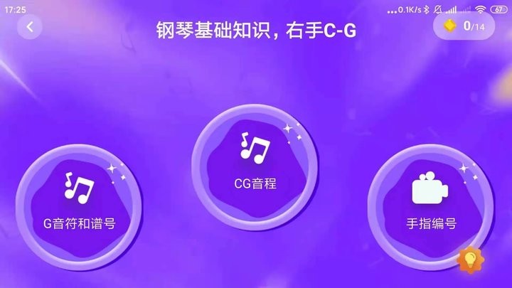 练琴日记app官方版