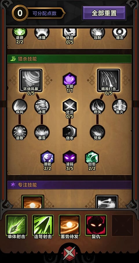 迷雾大陆手游道具搭配攻略