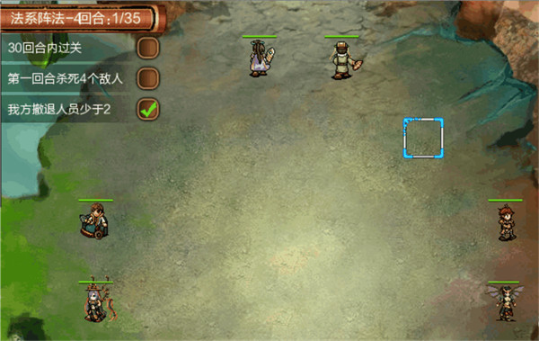 战棋天下过关攻略