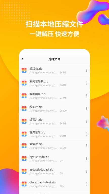 rar解压缩工具app