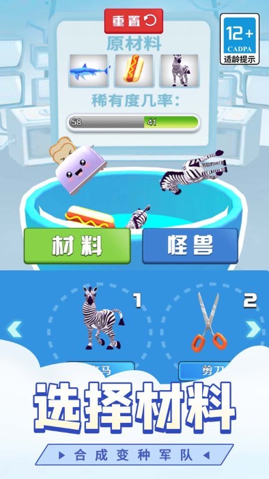 城市恐龙怪兽游戏