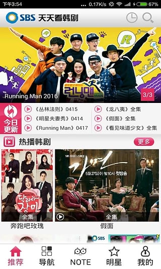 天天看韩剧手机版下载