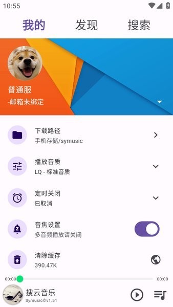 symusic搜云1.5.1版本 symusic音乐下载