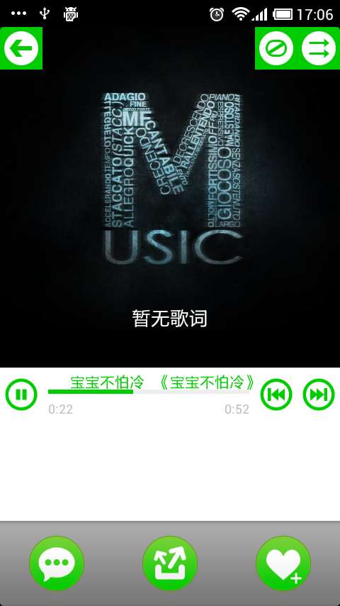 儿歌宝贝手机版