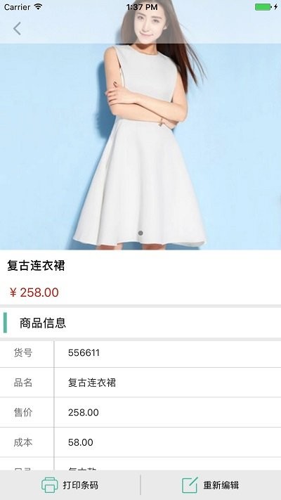 产品上传助手app 产品上传助手软件下载