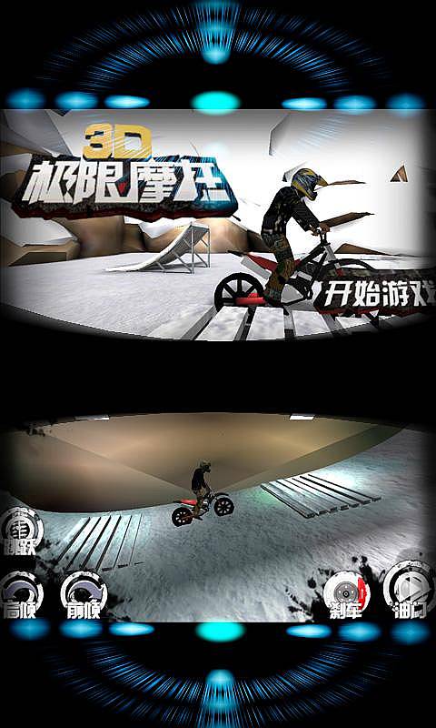 3d极限摩托单机版
