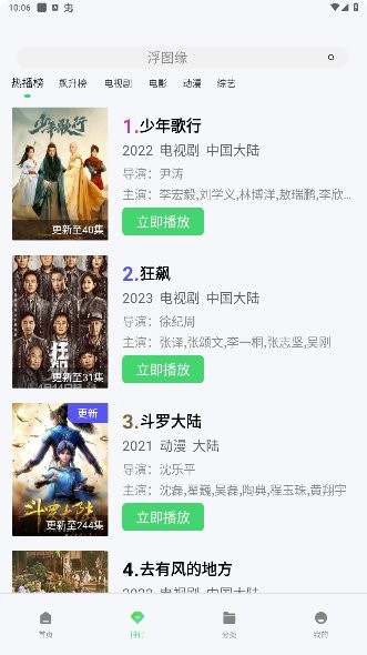 2025热剧猫免费追剧app(mito)