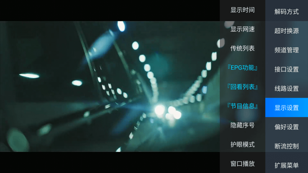 电视家3.0电视版安装包apk