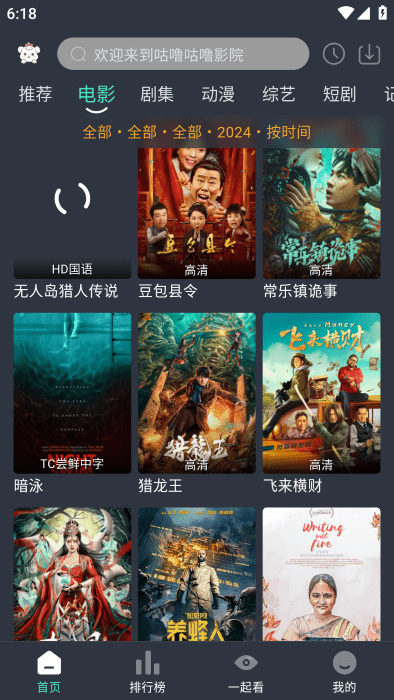 咕噜咕噜app官方版