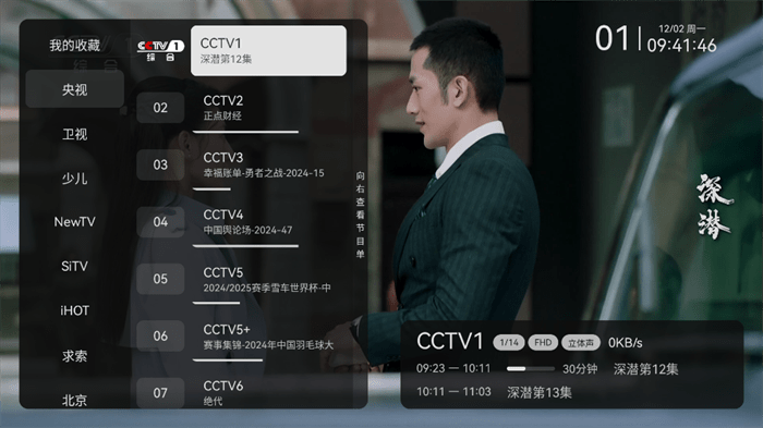 电视家修复版最新版本