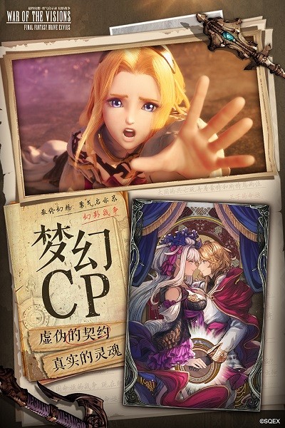 九游最终幻想勇气启示录幻影战争手游下载