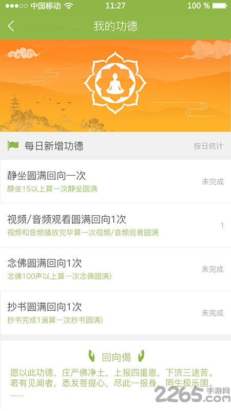 正心国学幼儿园软件