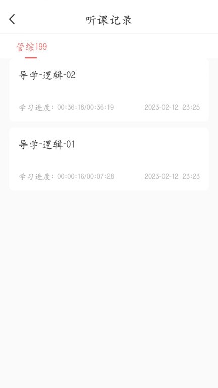 考研邦app