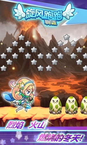 旋风跑跑单机版下载