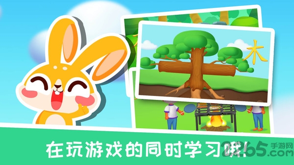 兔小萌学汉字app