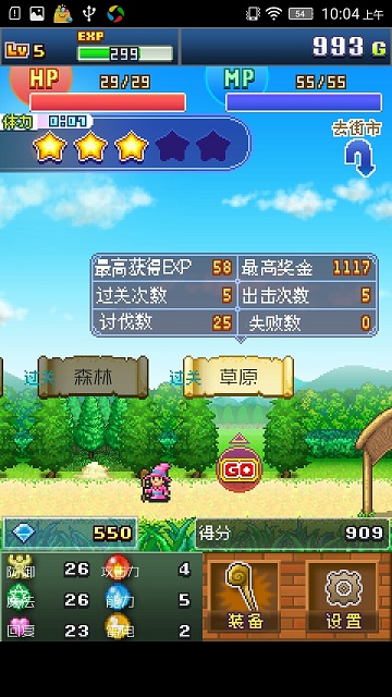 魔法师大冒险中文版