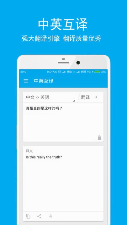 英语翻译酷app下载