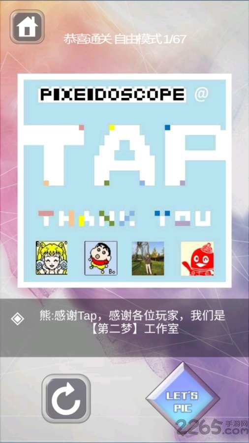 万花世界手机版