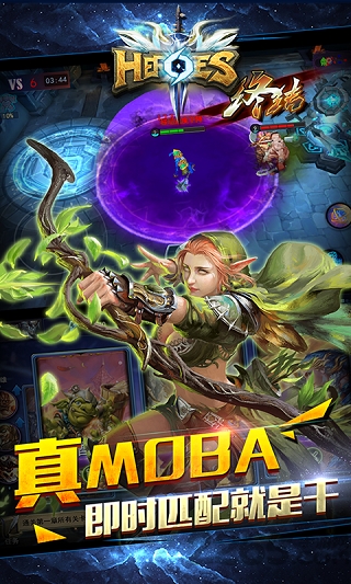 刀塔英雄3d游戏