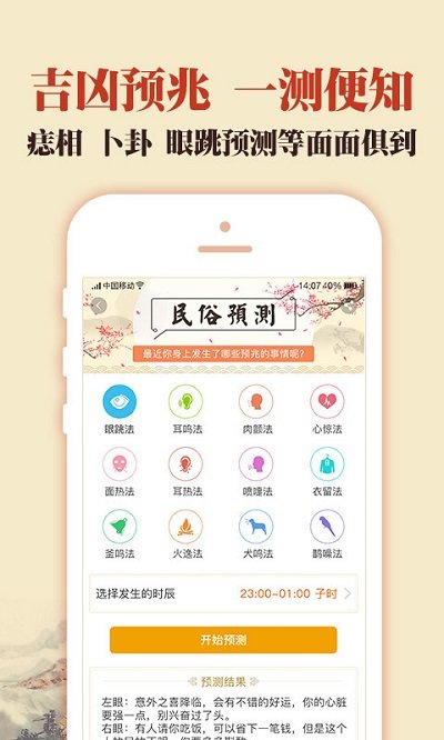 中华老黄历日历万年历正版