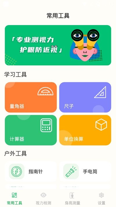 分贝噪音测试仪手机版