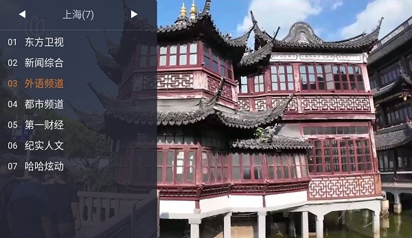 广电电视解锁vip版