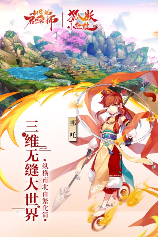 封神召唤师vivo版下载