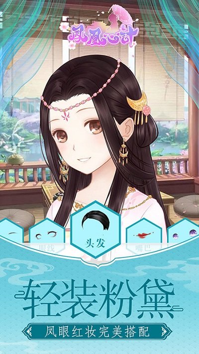 凤凰心计360版本