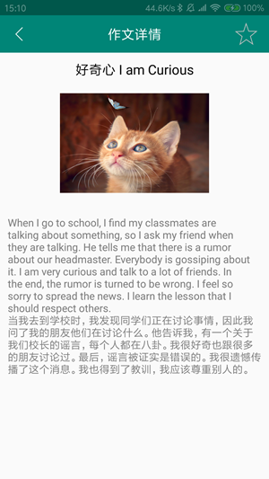 英语朗读词典软件下载