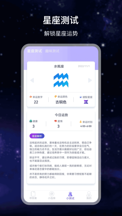 决策答案之书app