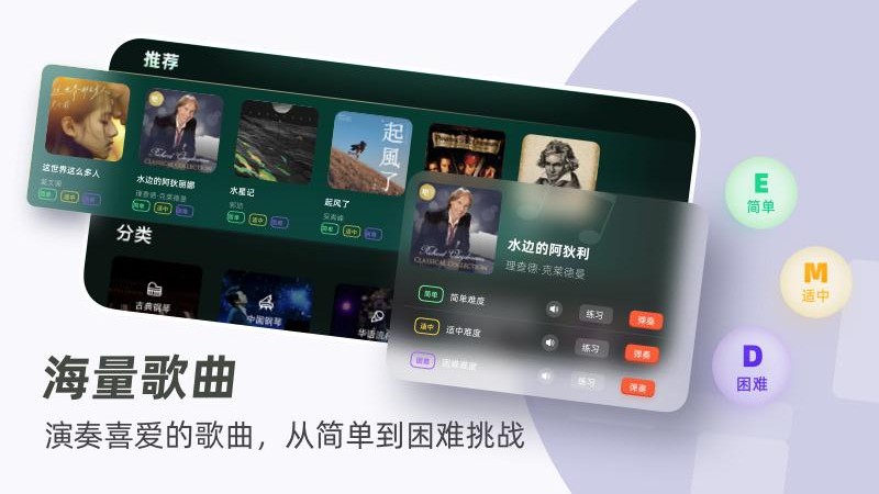 零基础学钢琴app(改名自学钢琴)