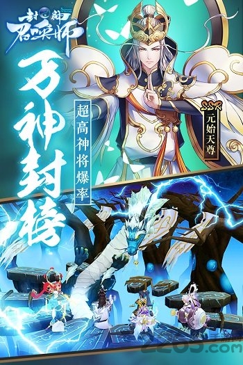 封神召唤师手游私服