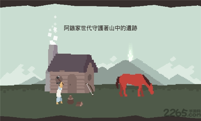 策马入山林内购破解版