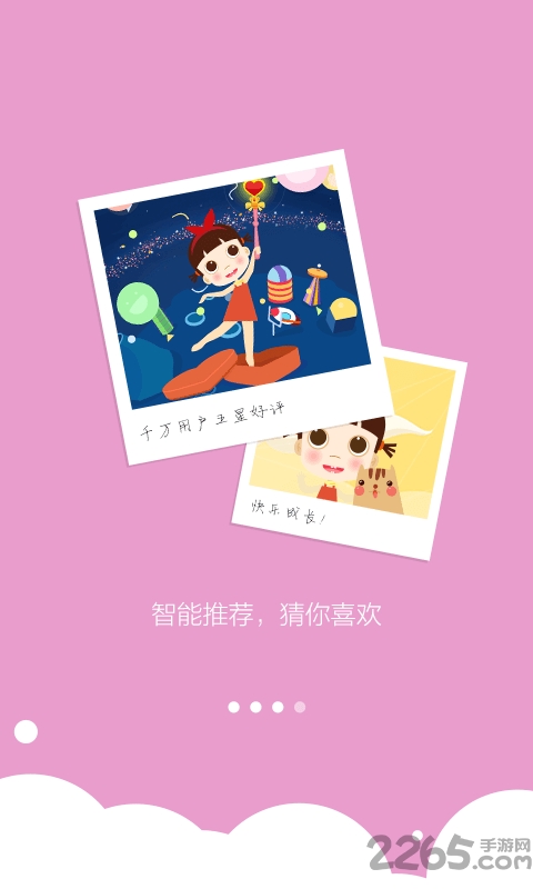 启蒙儿童经典国学app