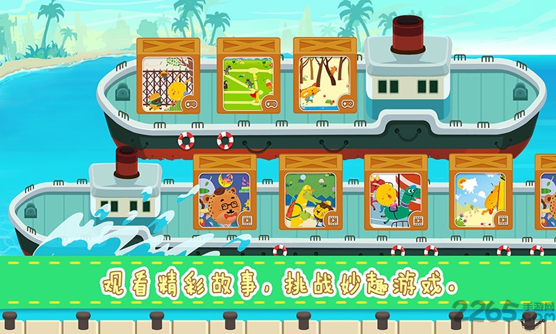 多纳儿童安全游戏