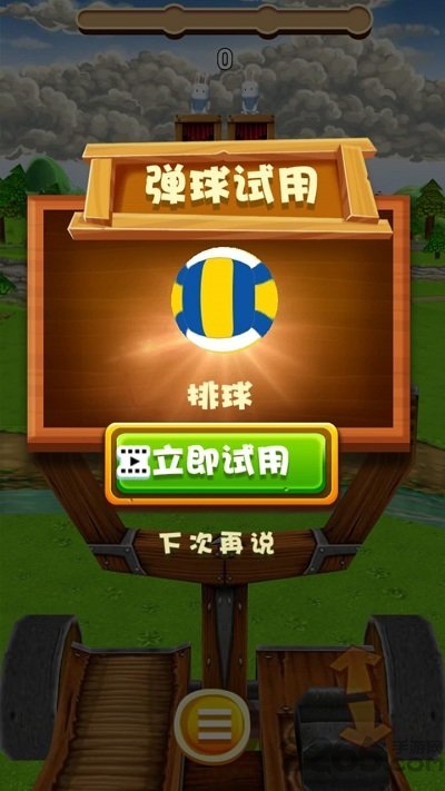 全民弹球3d小游戏