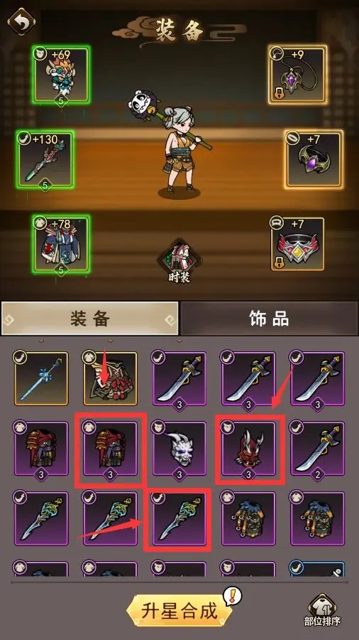 琉生传游戏新手攻略 琉生传官方版新手攻略