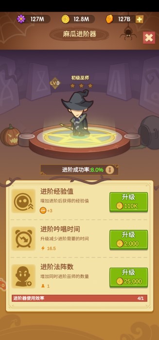 我的魔法学校游戏