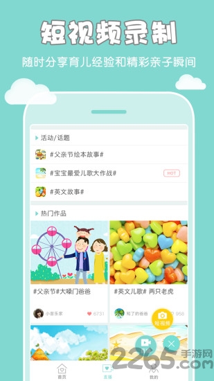 七田真早教app(改七田真启蒙)