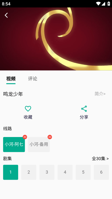小河视频无广告